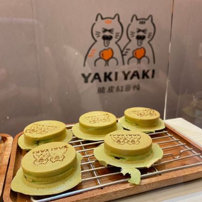 圖片 Yaki Yaki 脆皮紅豆燒/抹茶脆皮燒