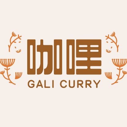 圖片 Gali 咖哩/青滷牛腱心咖哩