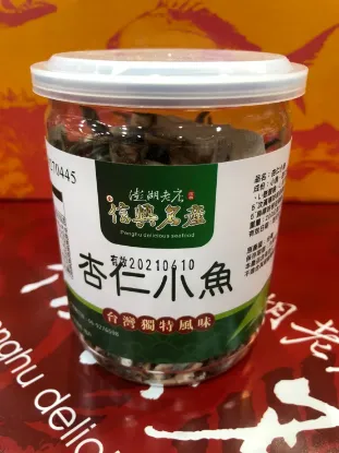 圖片 【信興名產】杏仁小魚 