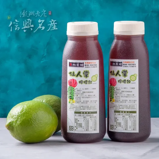 圖片 【信興名產】仙人掌果汁三罐